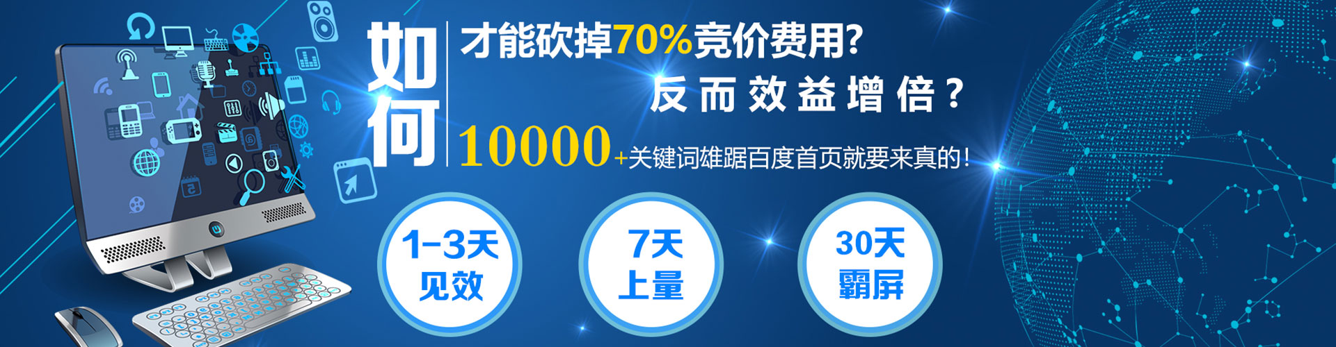 旗山竞价广告